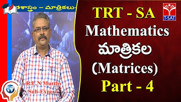 TRT -  SA ||  Maths - Matrics - P4 || R.L.N. Murthy