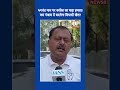 Congress Targets AAP Over Punjab Row | up news 9