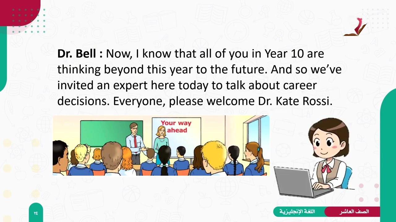 اللغة الإنجليزية 10 - الفصل 2 | Unit 9 - Period 4 - Your life , your choice