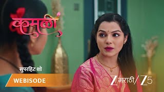 Kamali Ep - 273 Webisode 1 Apr 11 2026 Zee Marathi
