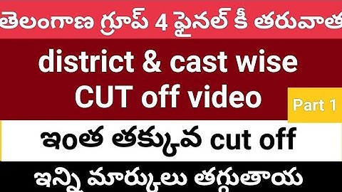 TS GROUP 4 District wise Cut off video #group4 #cutoff #tspsc #key #certification #
