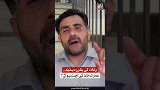 order grants PTI 15 days on Latif Khosa's request; failure to argue case could lead to verdict