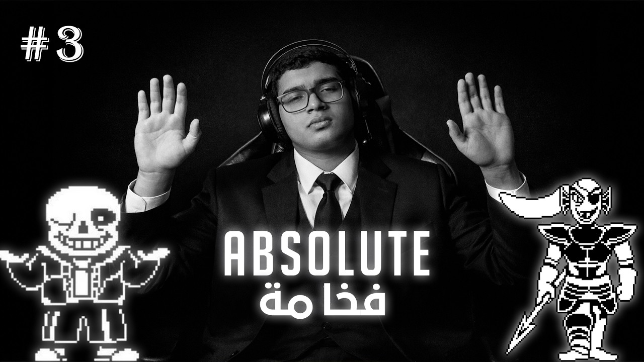 !(رمضانيات 5) سهرة رمضانية