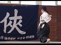 躰道 Taido 実技篇 2