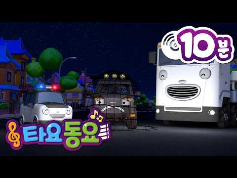 🎵 +10분 동요 | <strong>타요</strong> 인기동요 메들리 | 꼬마버스 <strong>타요</strong> | <strong>타요</strong> 씽씽극장 | <strong>타요</strong> 인기동요
