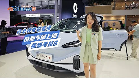搭寧德時代電池，還帶側滑門，這輛極狐考拉S很不一般 - 天天要聞
