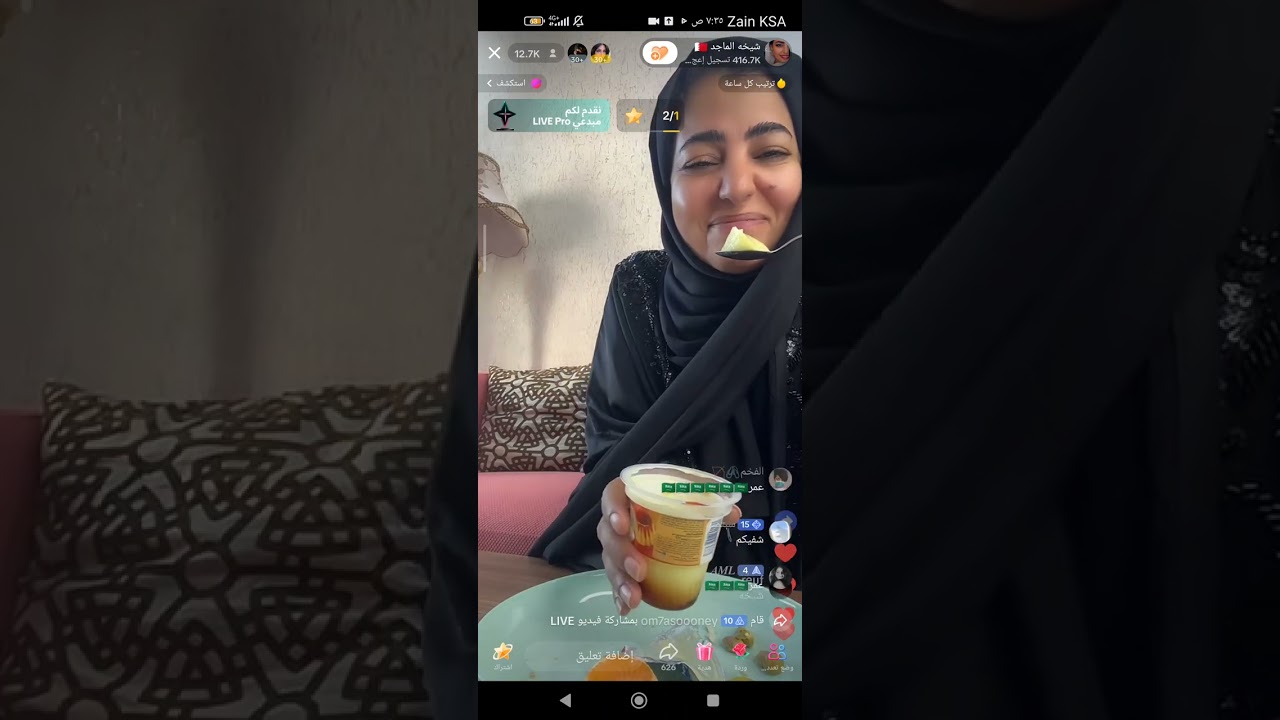 شيخه الماجد الصباح