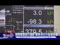 預期電價漲引通膨 陳揆:央行升息穩物價｜TVBS新聞