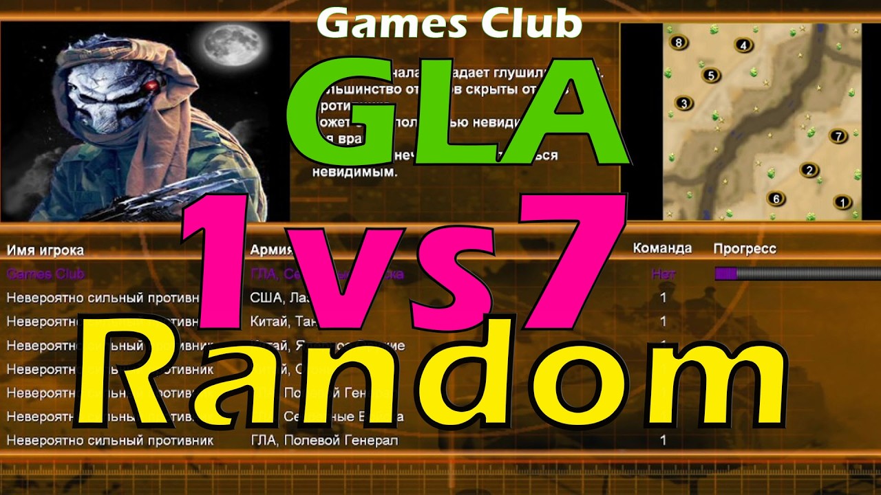 GLA general 1 Vs 7 Hard Armies #gla #generals #zerohour