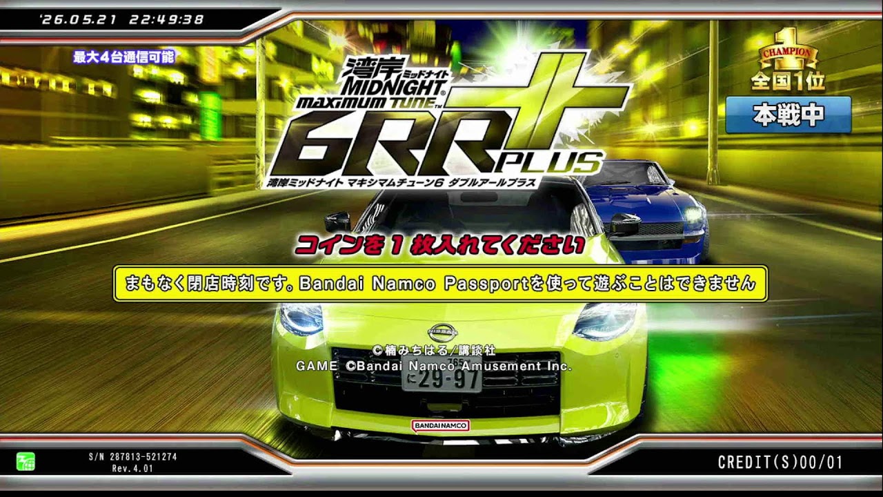 【GiGO秋葉原3号館】2026/5/21 湾岸ミッドナイト マキシマムチューン６ RR PLUS 配信