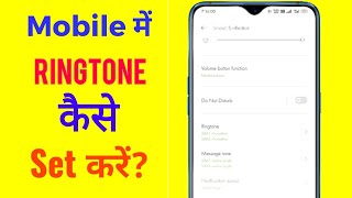 How To Set Ringtone In Realme Mobile In 2021.Learn An Easy Way