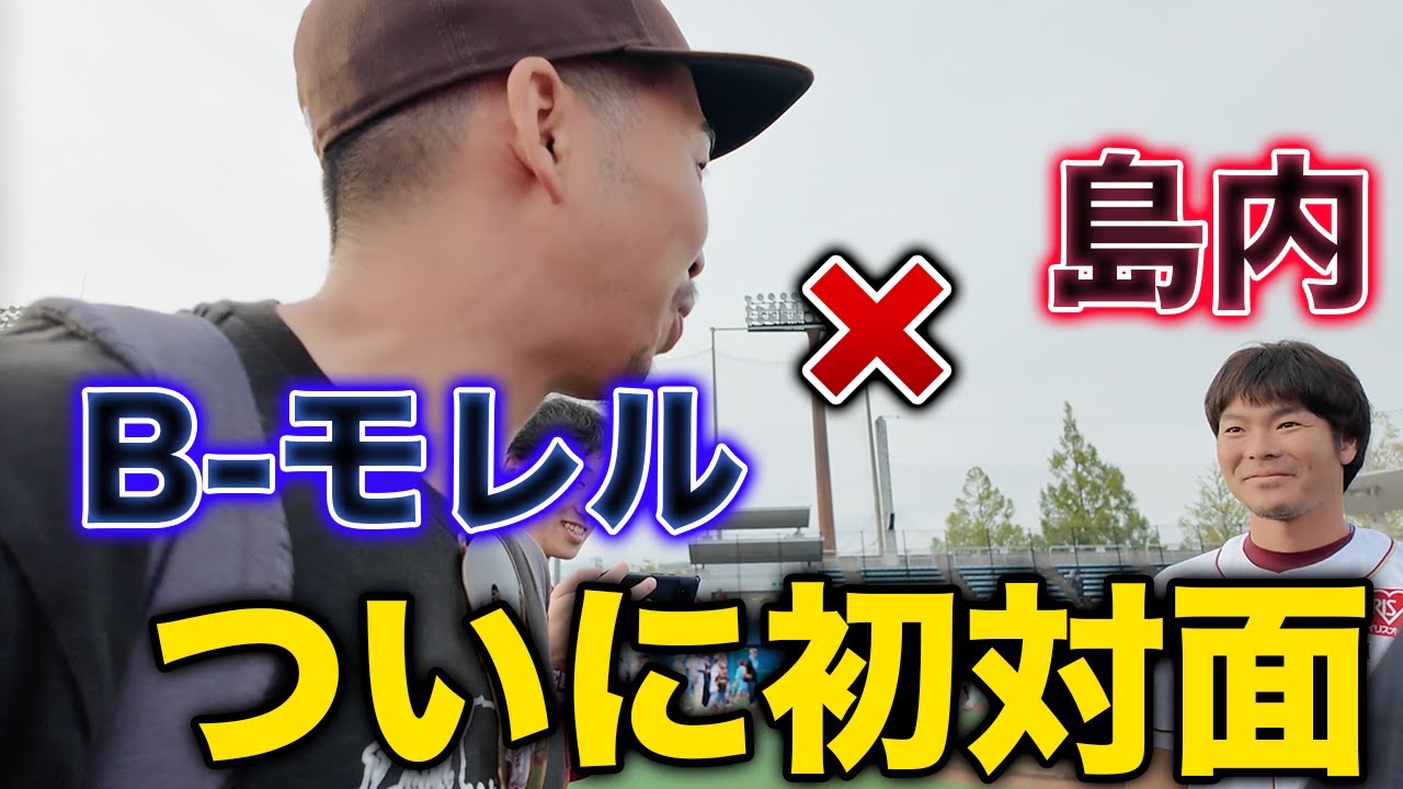 【ついに対面】二軍戦で島内宏明を応援しまくった後、ハイタッチ会で直接喋ることができました。