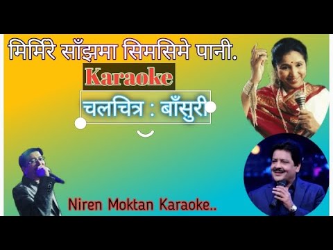 Mirmire Sanjhma Simsime  Paani Karaoke with Lyrics