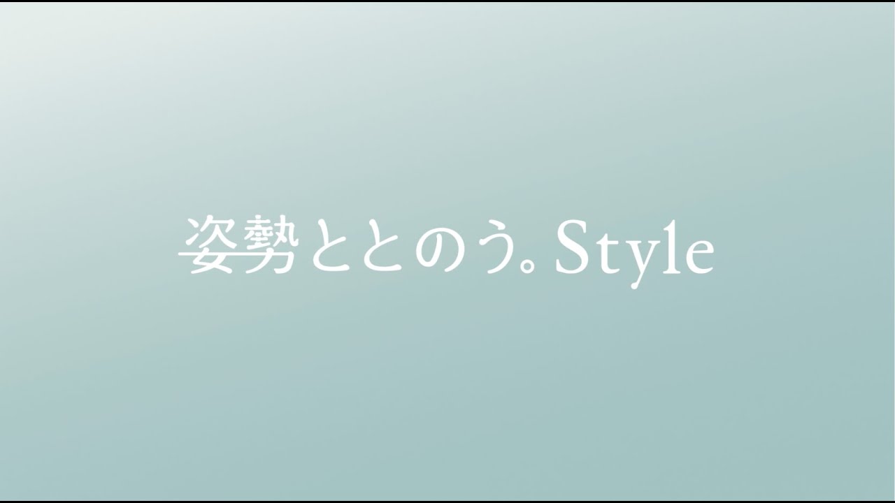 Style（スタイル） | ブランドコンセプト | 株式会社MTG