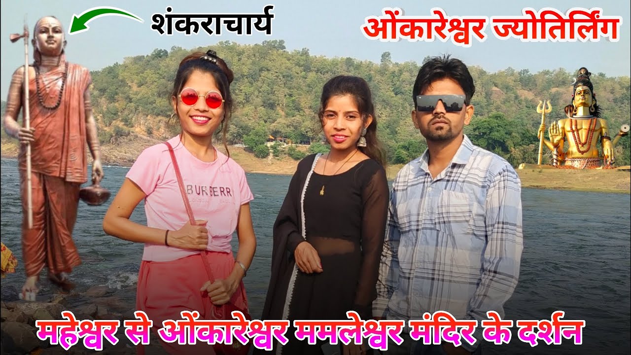 🙏ओंकारेश्वर ज्योतिर्लिंग खंडवा🙏/Omkareshvar Temple/Omkareshvar Blog/Suman Solanki Vlog VLOG-81