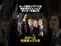ルーナ役を演じたイヴァナが付き合っていた共演者に関する雑学