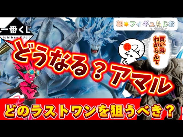 困惑】一番くじワンピースのラストワン賞がマジで高いので買い時
