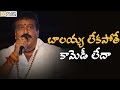 Prudviraj Making Fun of Balakrishna Dialogues Filmyfocus.com