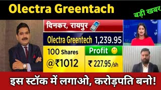 Olectra Greentech Share Latest News 🔴 Olectra Greentech Share Today Update and Fundamental Analysis