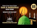 KAABE KE BADRUDDUJA | [Qasida e Durood] | Track # 88 | HADAIQ E BAKHSHISH