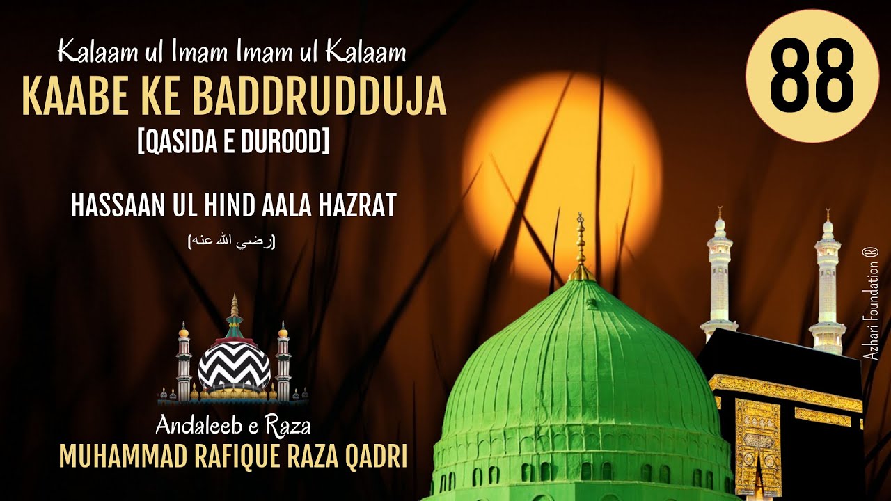 KAABE KE BADRUDDUJA  Qasida e Durood  Track   88  HADAIQ E BAKHSHISH