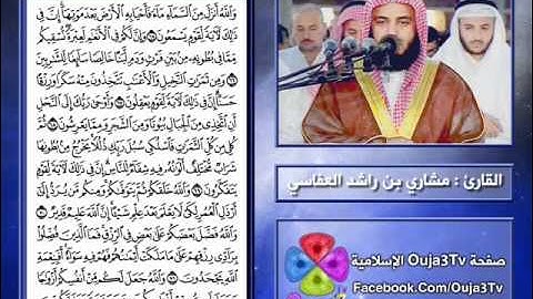 سورة النحل | 1421 هـ | القارئ : مشاري العفاسي