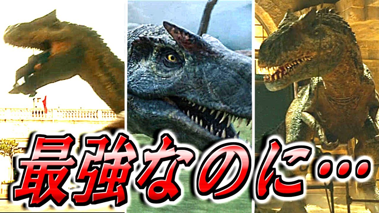 ジュラシックパーク アロサウルス, image size:1280x720