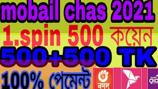 how to Earn 1500 taka perday payment bkash 2021 || Best Bangladeshi Online income Apps in 2020 || screenshot 5