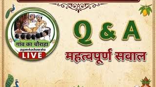 🔴Live गांव का चौराहा