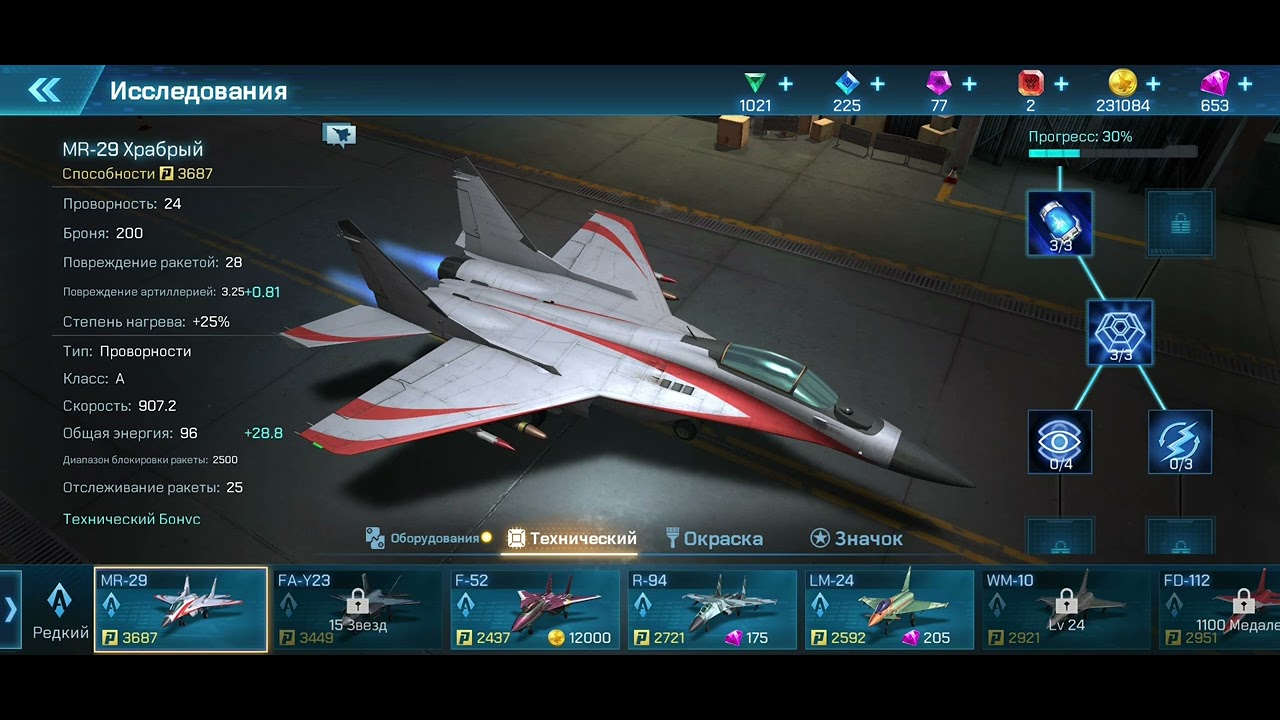 MR-29 Храбрый - Техническая Прокачка Правого дерева