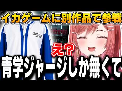 イカゲーム会場で1人だけ世界観が違いすぎる莉々華ｗ【一条莉々華/ホロライブ/ReGLOSS/切り抜き】