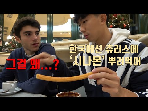 <strong>스페인</strong> <strong>축구팀</strong> 동료와 마드리드 투어해보기 (Feat.여락이들)