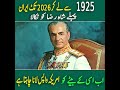از ۱۹۲۵ تا ۲۰۲۶ ایران رضاشاه را برکنار کرد اکنون می خواهد پسرش را به آمریکا بازگرداند