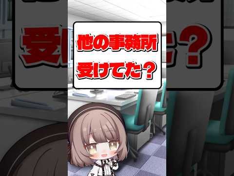 【質問】企業勢Vtuber、他の事務所オーディション受けてた？【企業勢Vtuber】#vtuber  #推しをお探しですか #Shorts