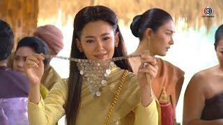 FIN | ตัวเล็กนิดเดียวเองจะปิดมิดเหรอเนี่ย | บุพเพสันนิวาส EP.7 | Ch3Thailand