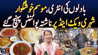 Lahoris Flock To Breakfast Spots On Weekend | Pakistan News