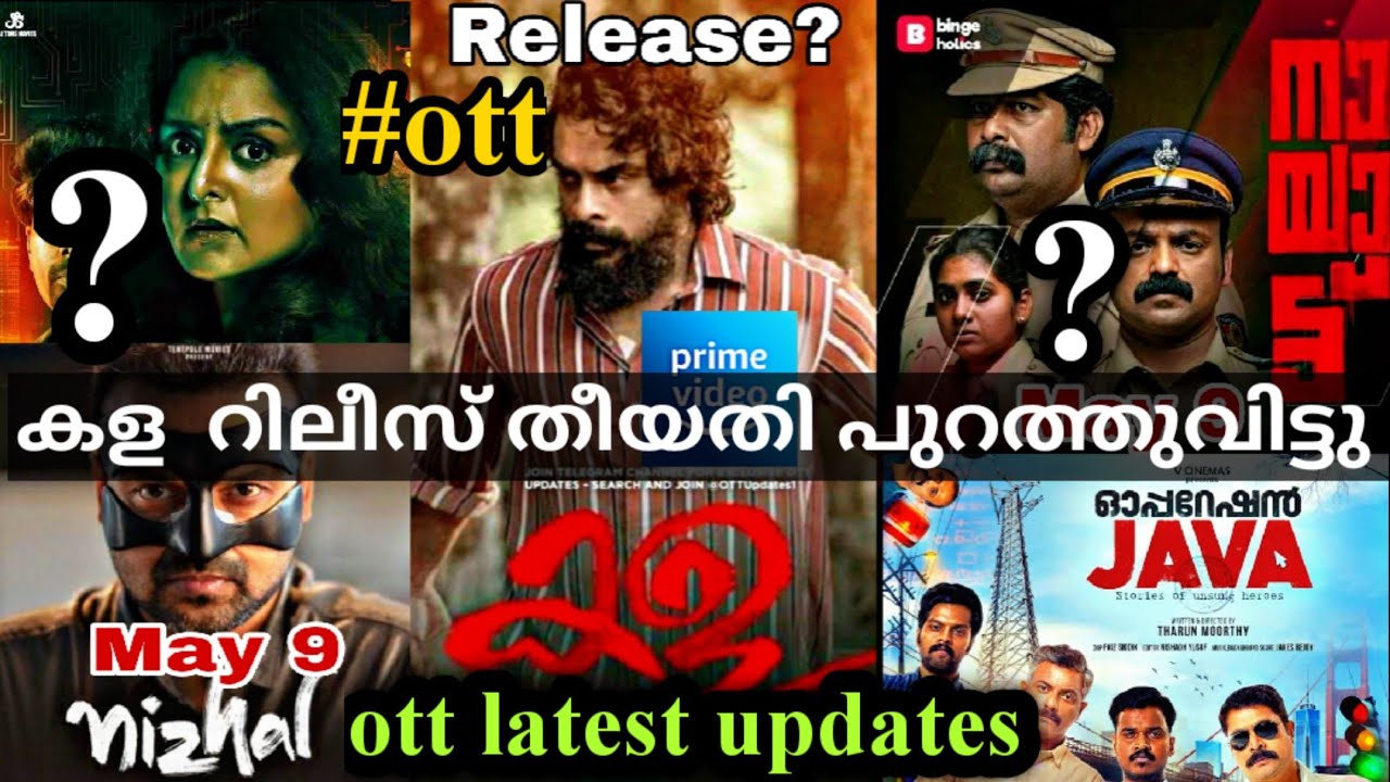 kala-ott-release-date-nayattu-ott-release-nizhal-ott-release-latest