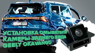 :       Geely Okavango  1 2023- (4577)