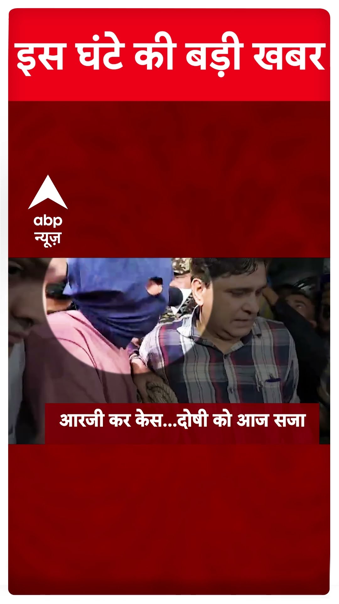 Top Headlines: देखिए इस वक्त की बड़ी खबरें | Mahakumbh Fire | Saif Ali Khan Attacker | Trump Oath