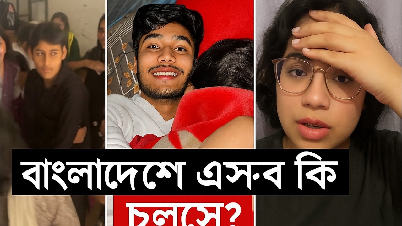  বাংলাদেশ কিছু ছাপরি Tik Tokar জারা ভিডিও বানাই। YAH YT।  ( Funny)  Videos 😄