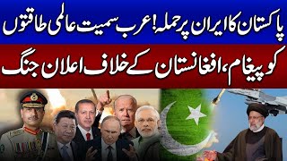 Pak Iran Conflict | Prime Minister Anwar Ul Haq Exclusive Interview With Talat Hussain | Samaa TV