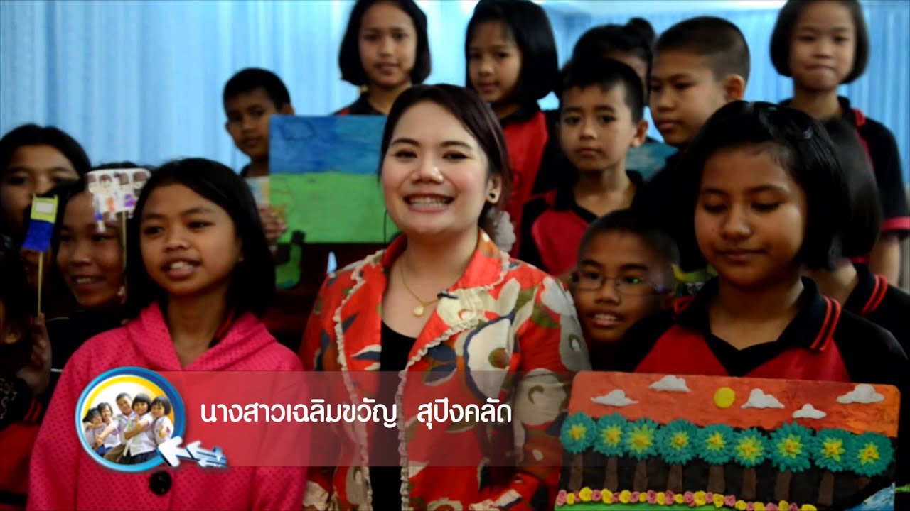 MCMK1(ลดเวลาเรียน เพิ่มเวลารู้) โรงเรียนเมืองสุรินทร์