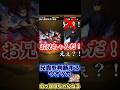 【ネタ】いつから兄貴だと錯覚していた...?! #モンスト #ssボイス #ネタ #おすすめ