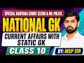 Haryana Court Clerk /Haryana Police 2026 | National GK + Current Affairs | Most Expected Questions
