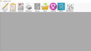 เลขอั้น การใส่เลขอั้น ให้โปรแกรมเจ้ามือหวย LottoKit v1.0.7.2 screenshot 4