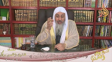 كيف تكون الرقيه الشرعيه ؟ الشيخ مصطفى العدوي ؟ للشيخ مصطفى العدوي