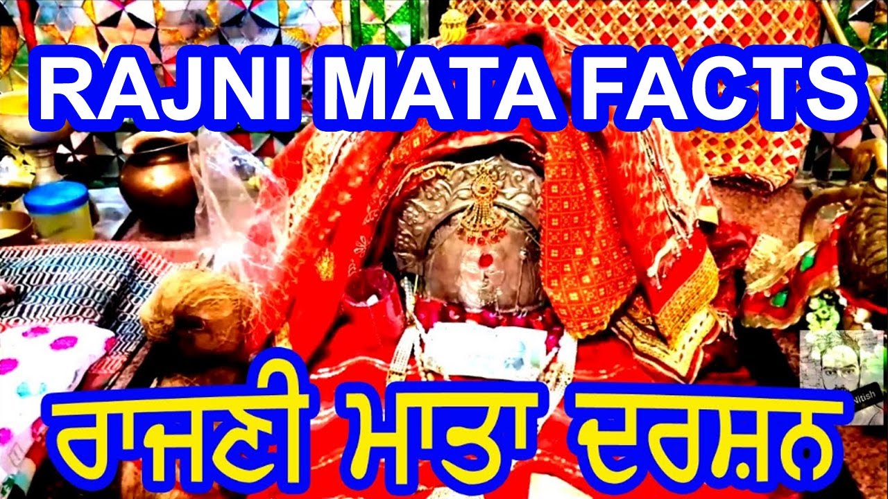 Rajni Mata Darshan 🙏🙏