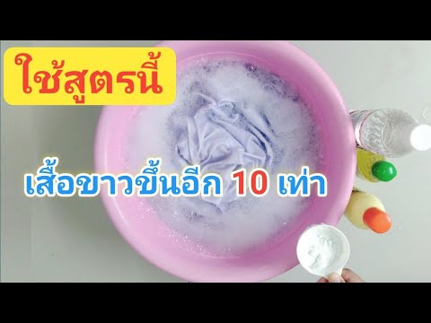 วีดีโอ: 4 วิธีทำความสะอาดวัตถุพลาสติก