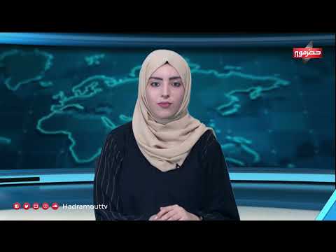 نشرة الأخبار (6/2/2024)