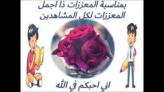 فنيات تعديل السلوك الحلقه ( ١) التعزيز
